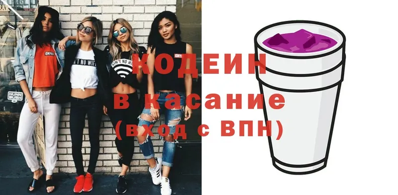 Кодеиновый сироп Lean напиток Lean (лин) Алексеевка