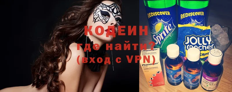 как найти   Алексеевка  это наркотические препараты  Codein Purple Drank 