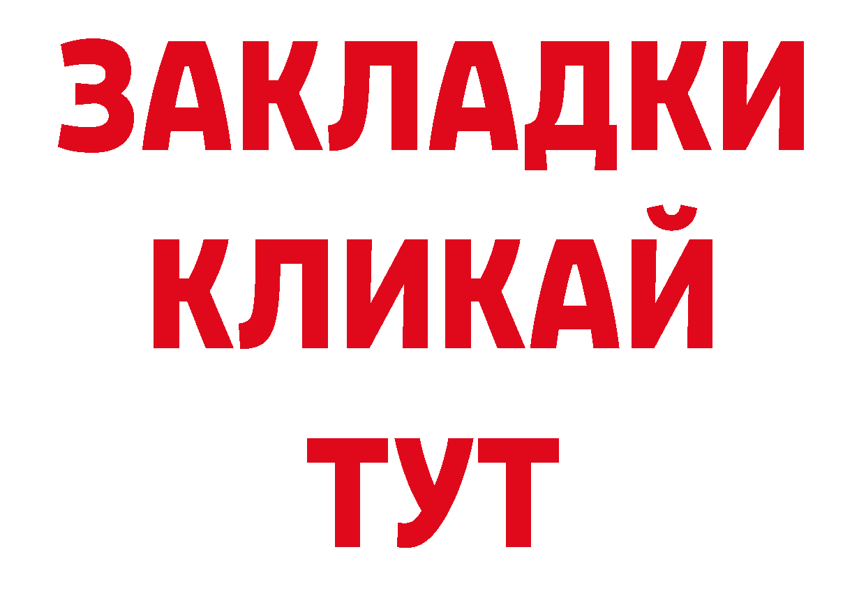 МЯУ-МЯУ кристаллы вход нарко площадка ОМГ ОМГ Алексеевка